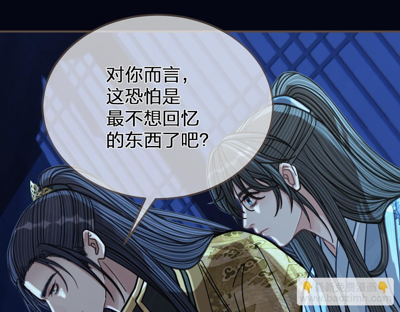 第110话 要还一辈子