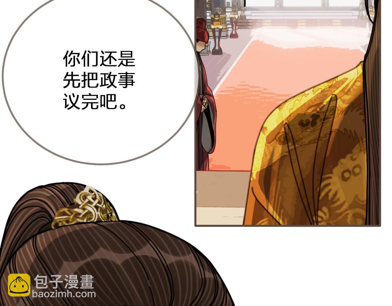 第111话 让我靠靠