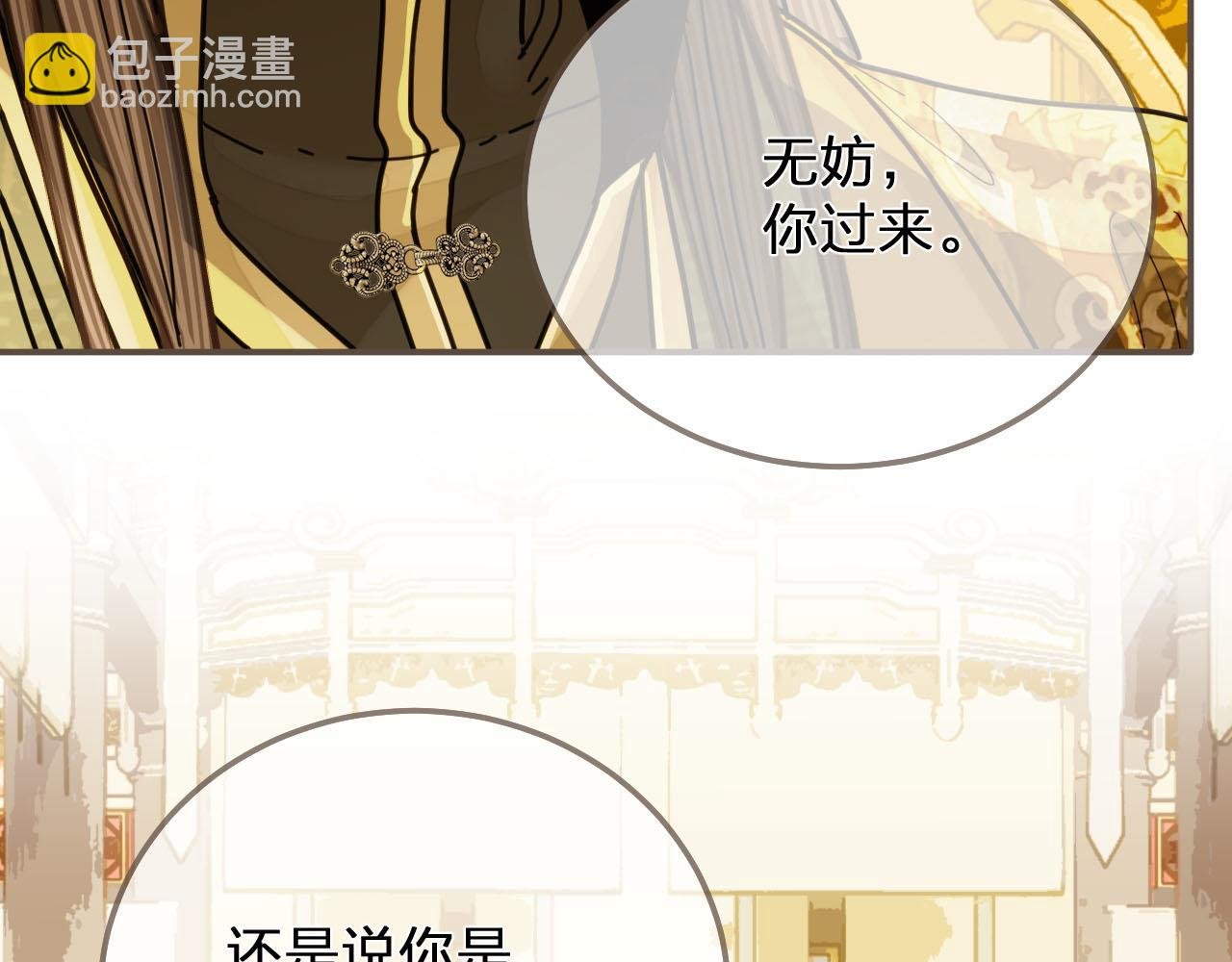 第111话 让我靠靠