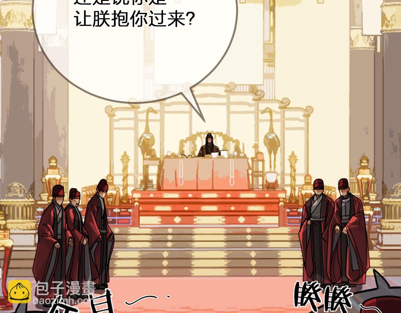 第111话 让我靠靠