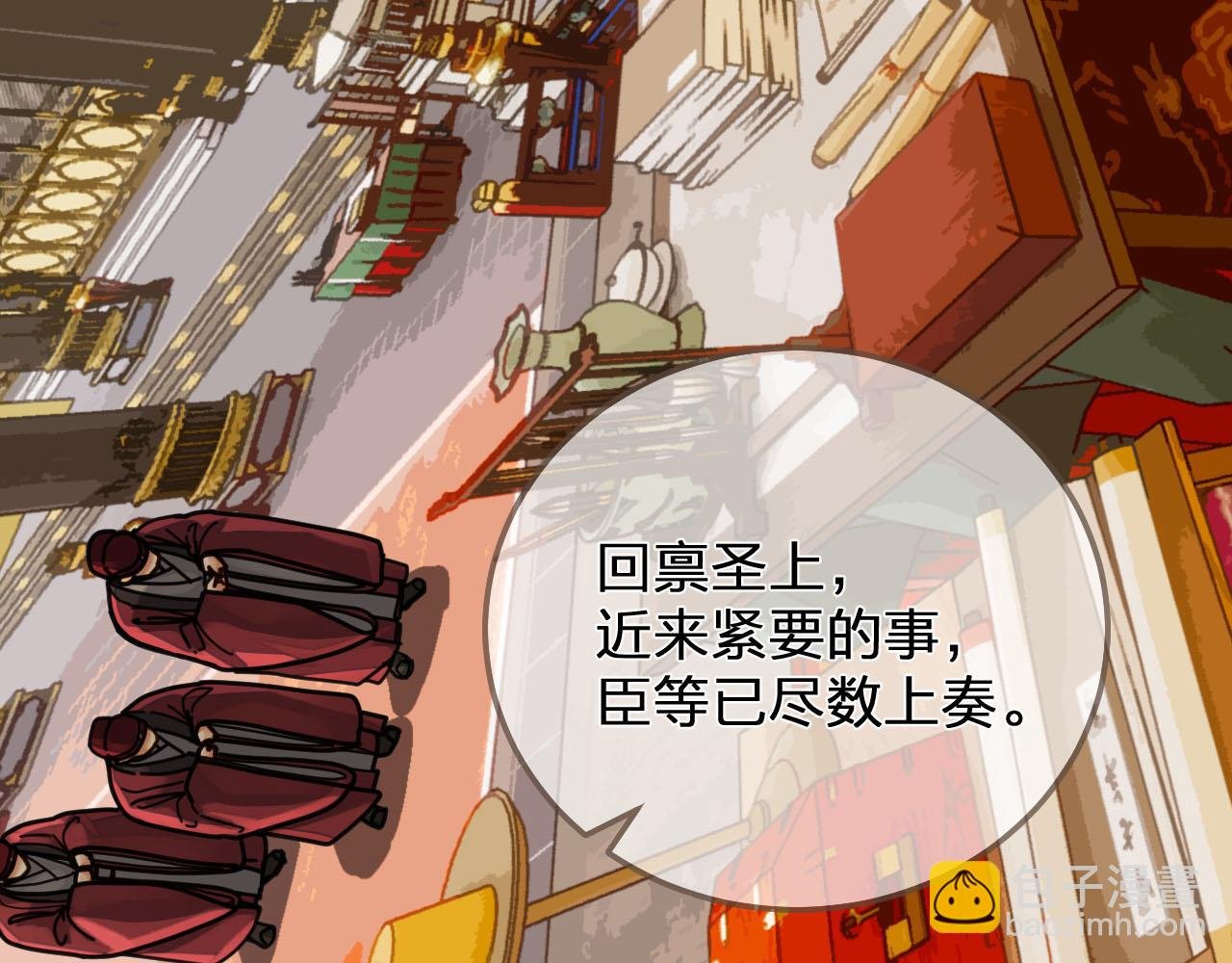 第111话 让我靠靠