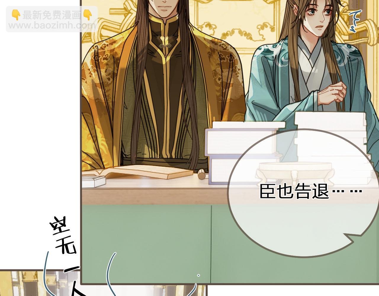 第111话 让我靠靠