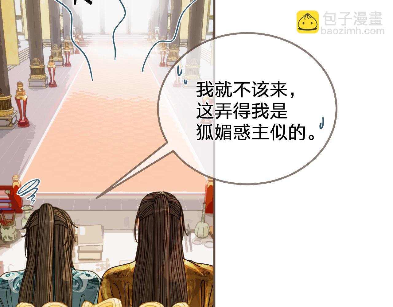 第111话 让我靠靠