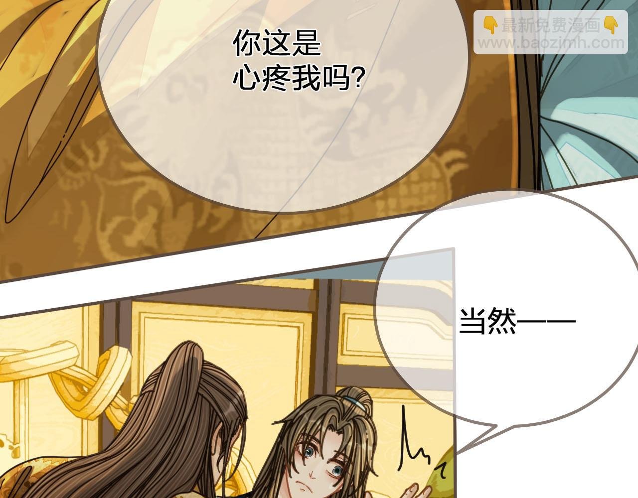 第111话 让我靠靠