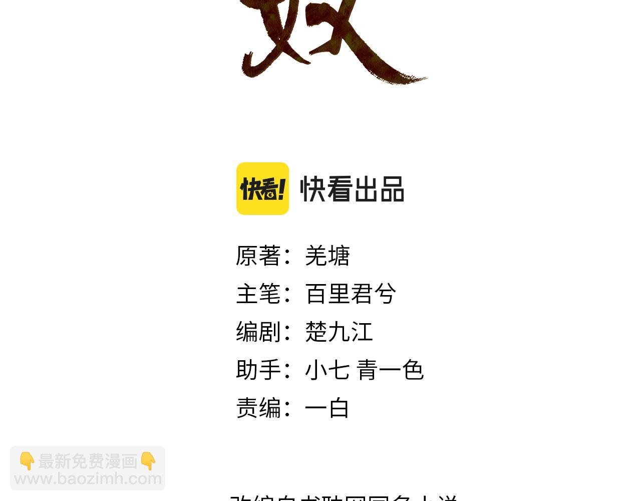 第112话 饿饿，吃口狗粮