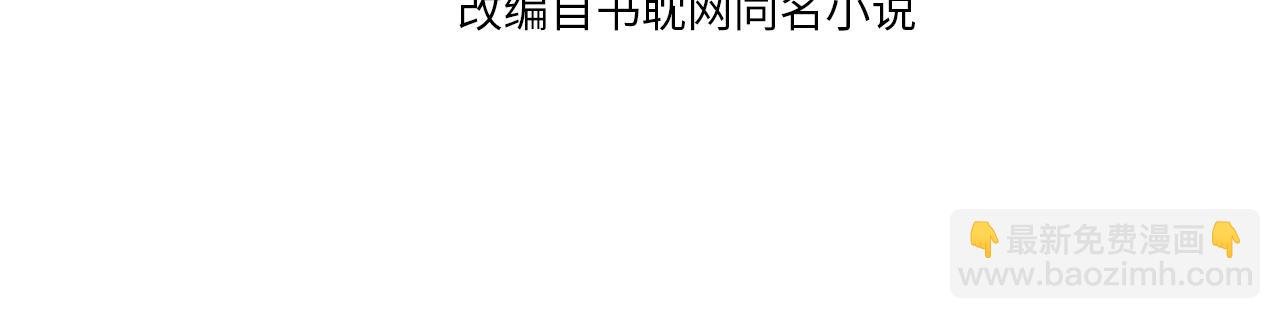 第112话 饿饿，吃口狗粮