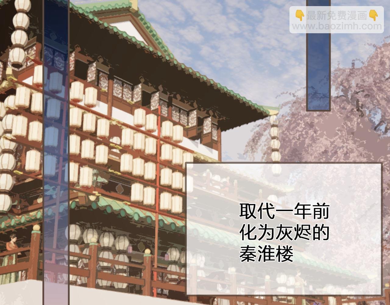 第113话 青莲馆老板是……？
