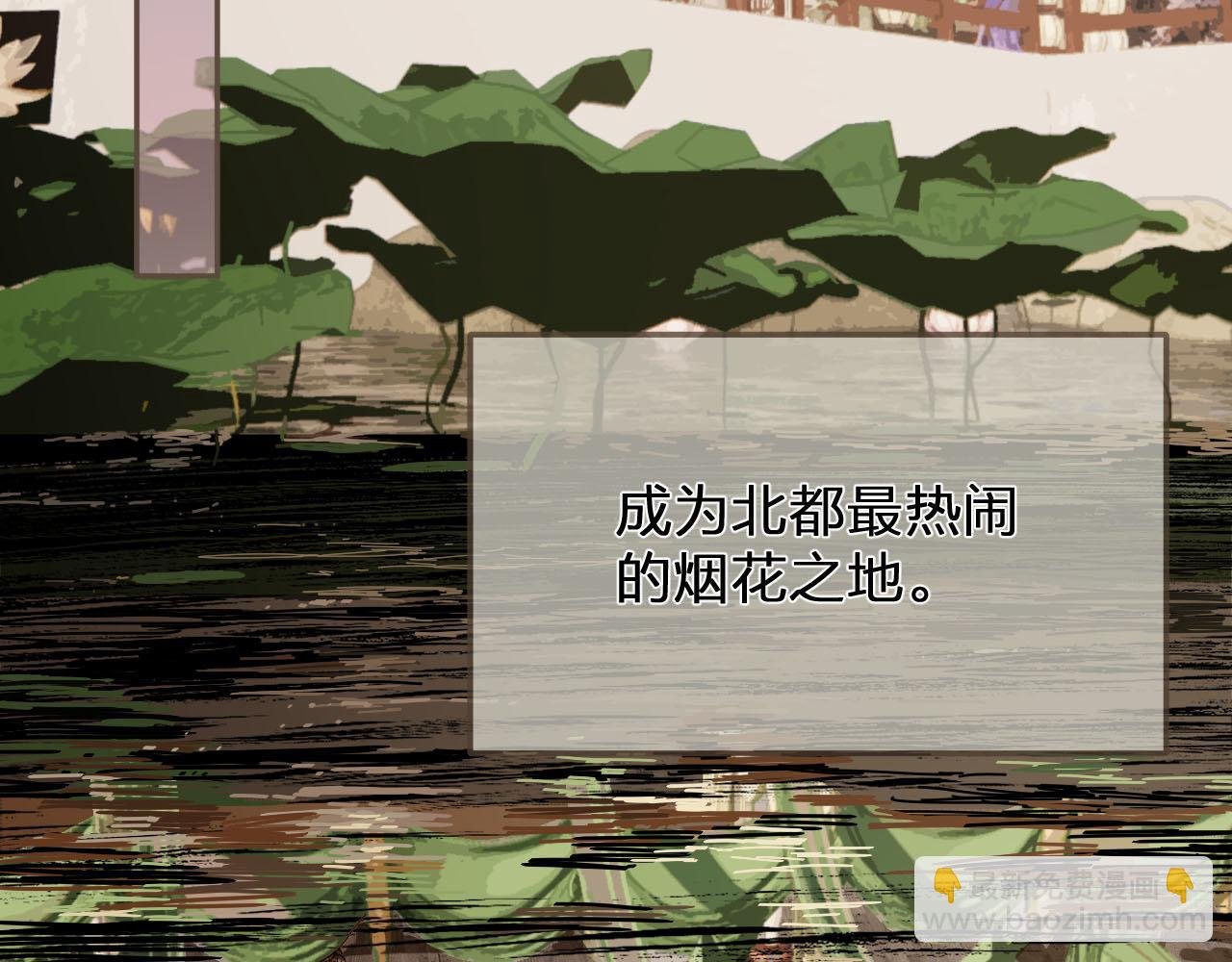 第113话 青莲馆老板是……？