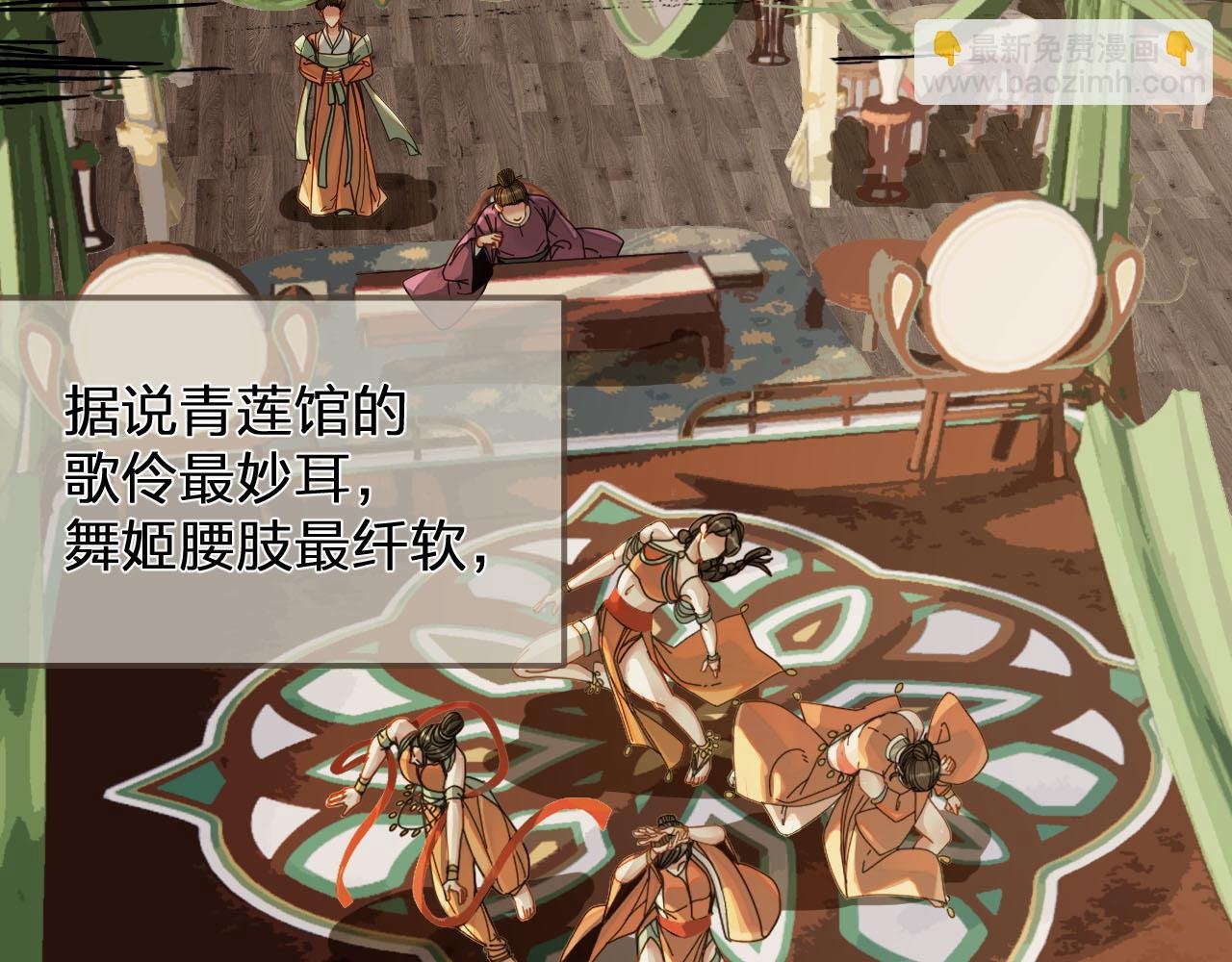 第113话 青莲馆老板是……？