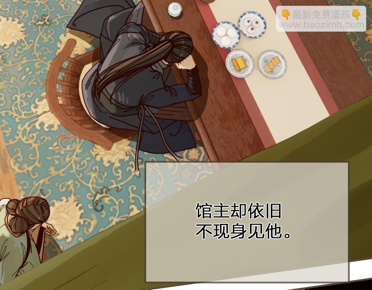 第113话 青莲馆老板是……？