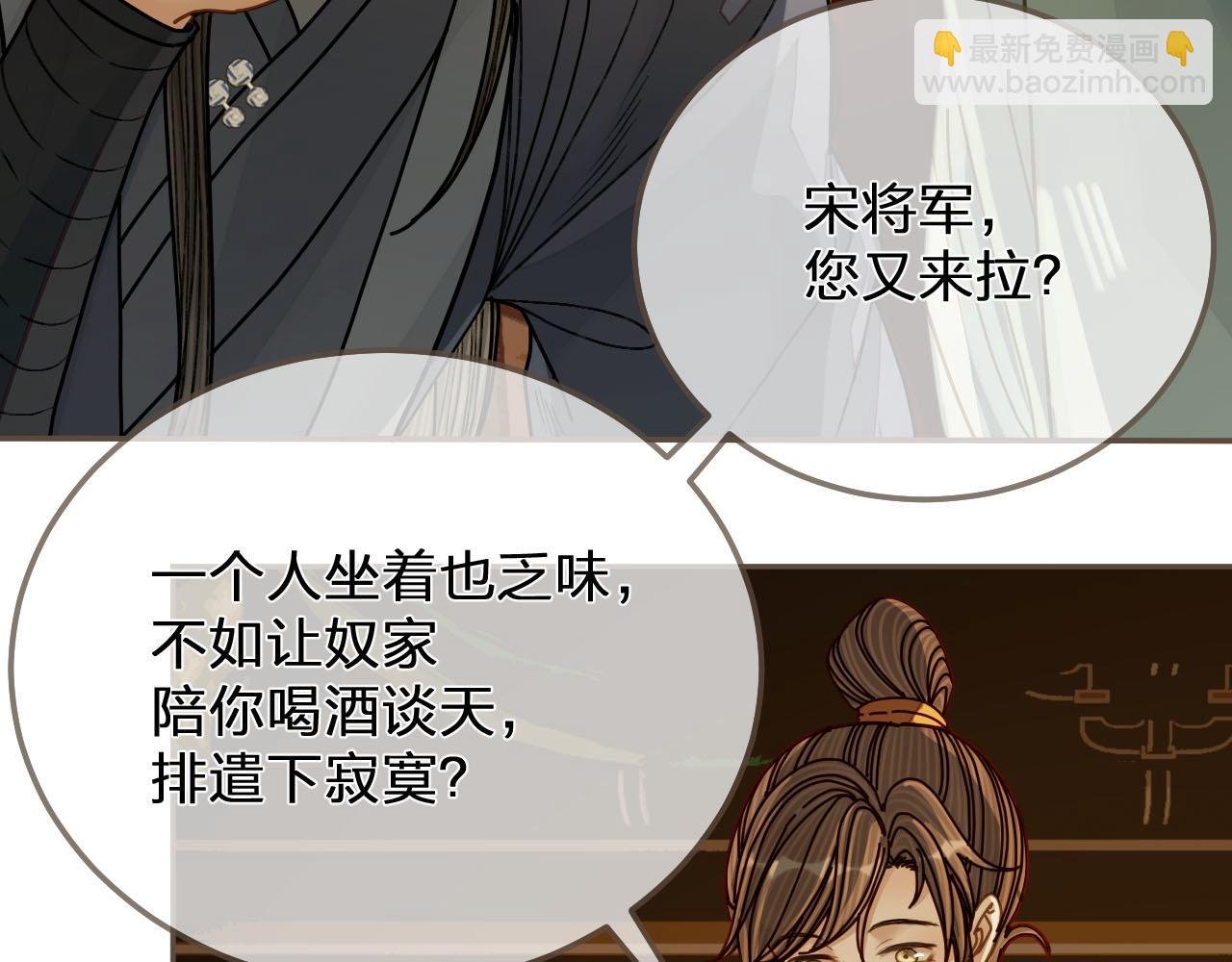 第113话 青莲馆老板是……？