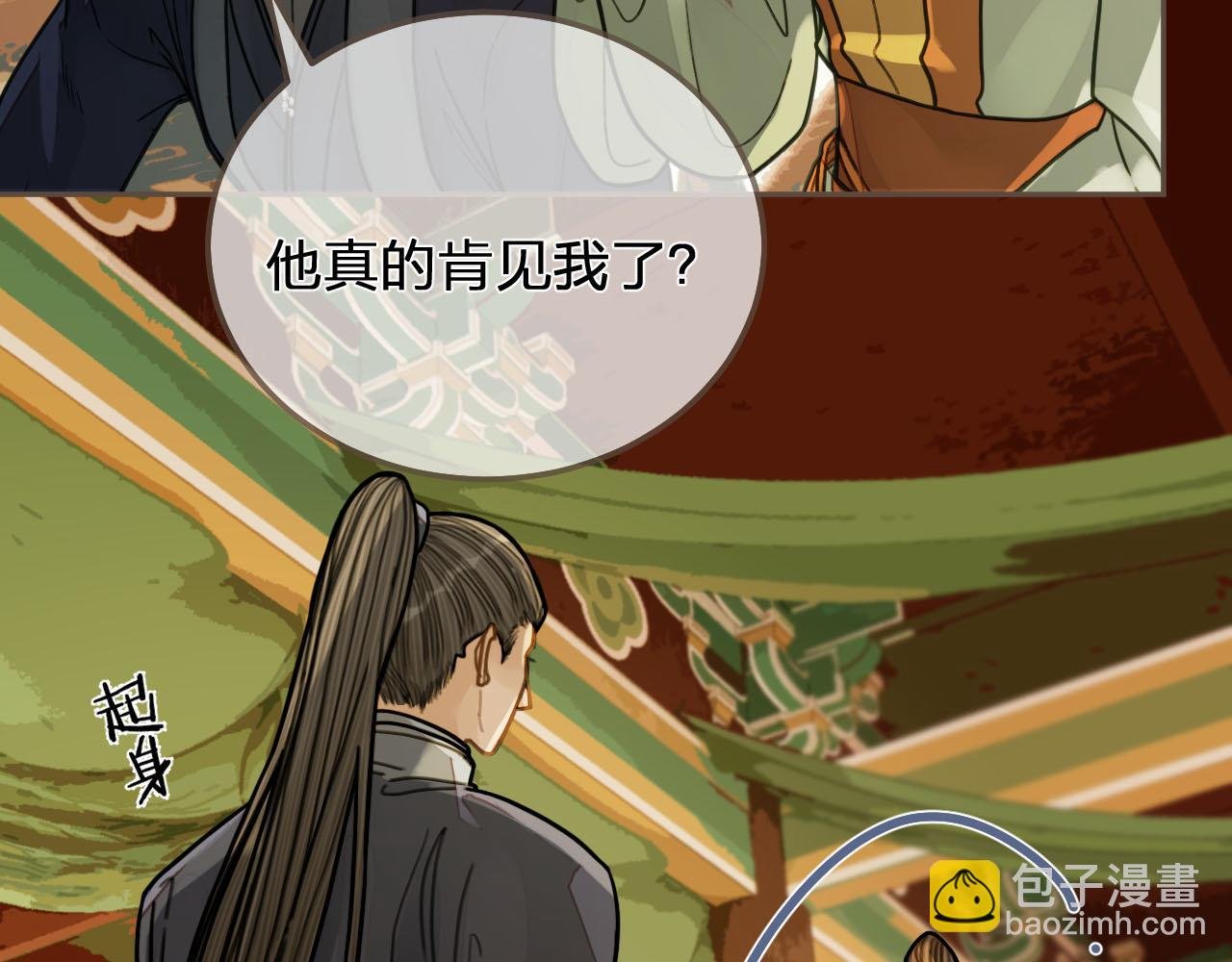 第113话 青莲馆老板是……？