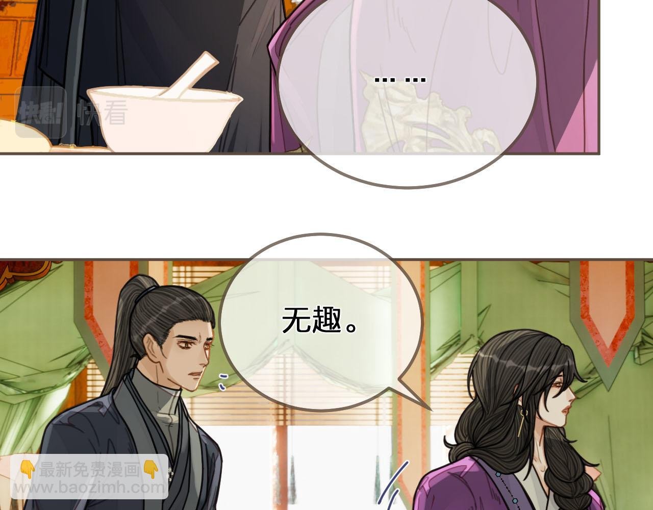 第113话 青莲馆老板是……？