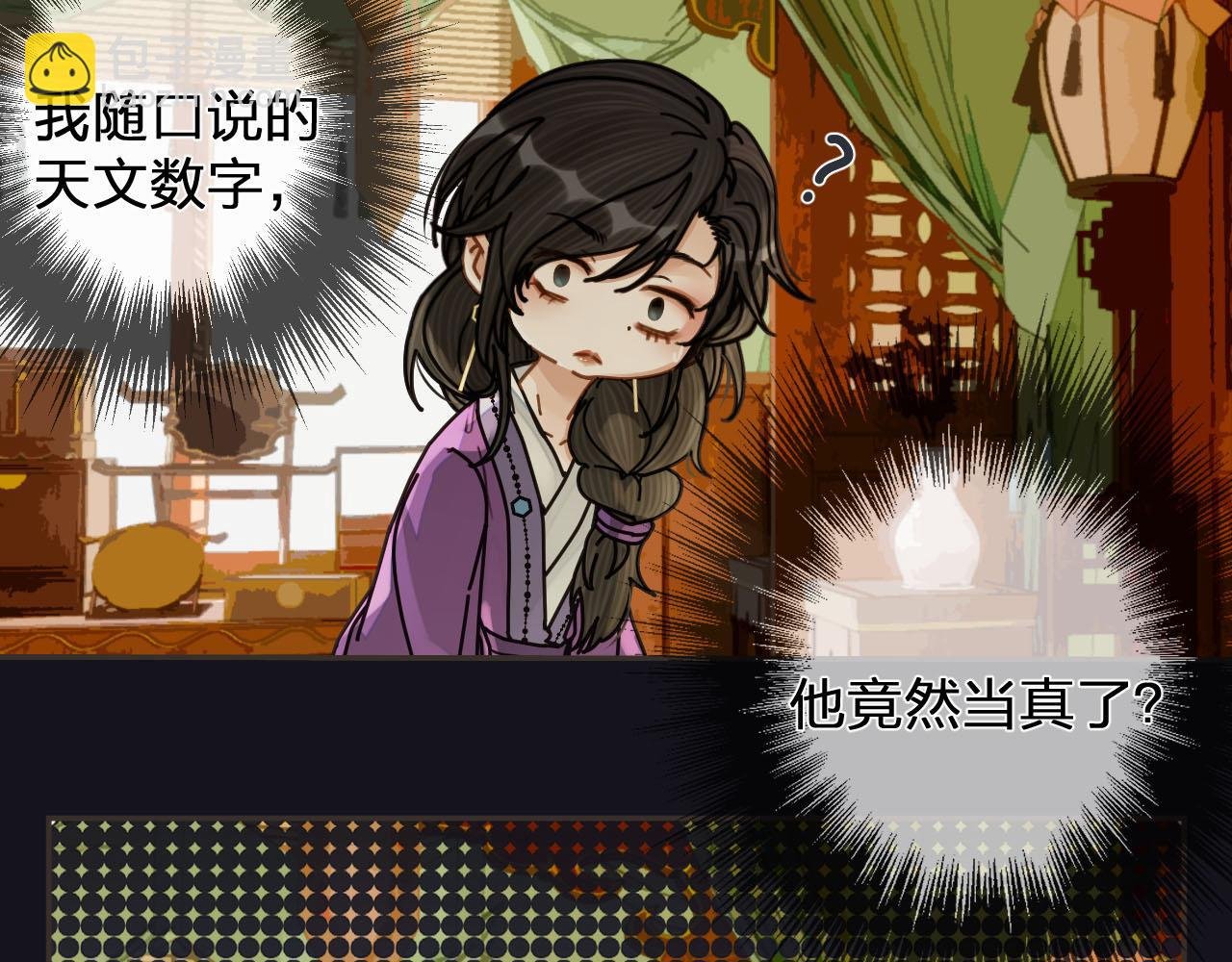 第114话 奴家叫红莲