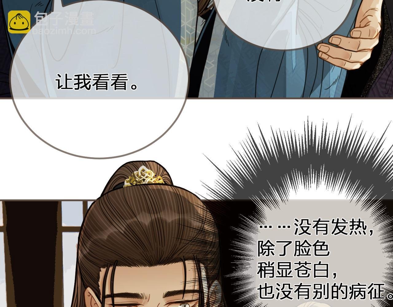 第115话 身体不适？