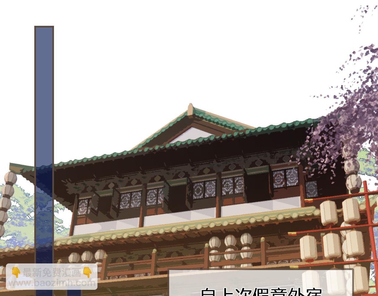 第116话 娶你