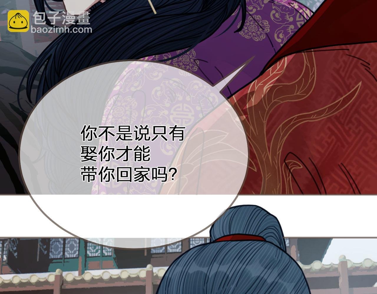 第116话 娶你
