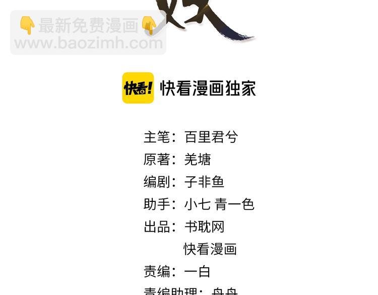 第10话 亲自教他识字