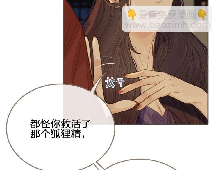 第10话 亲自教他识字