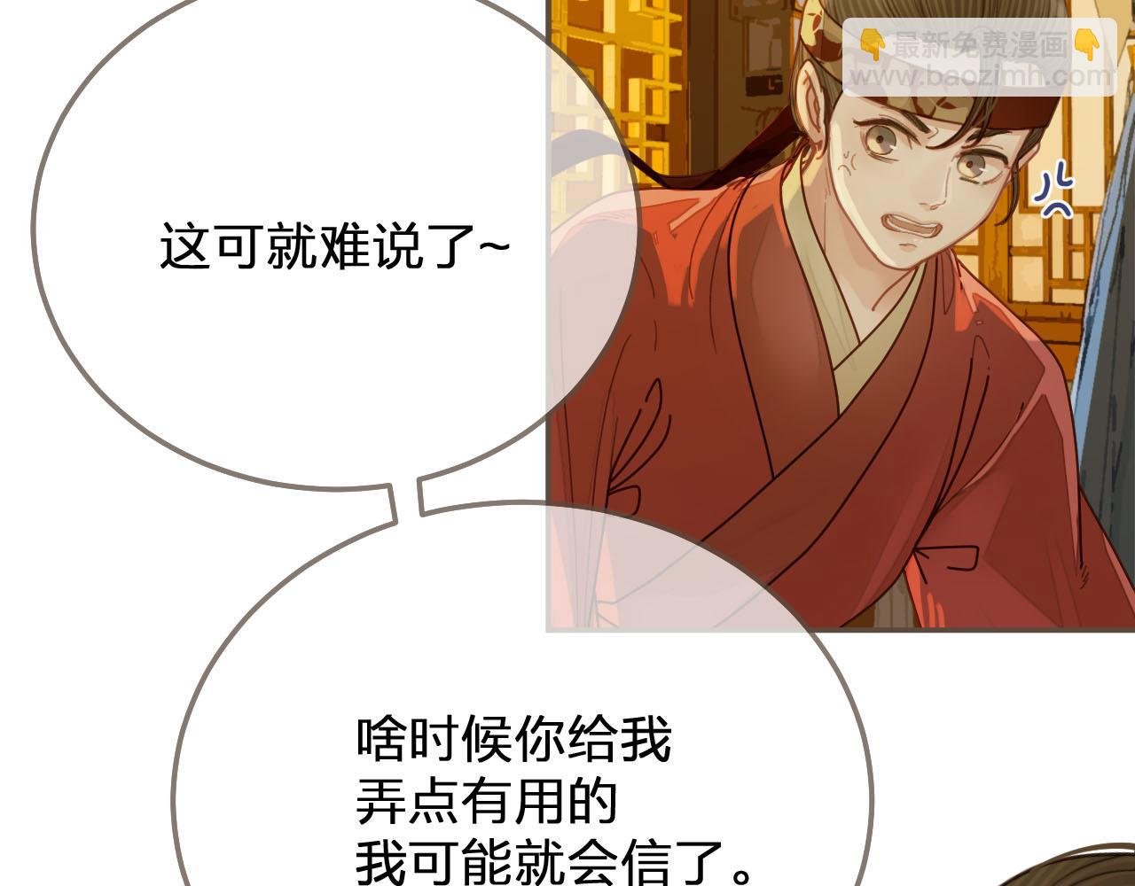第119话 这药有效么？