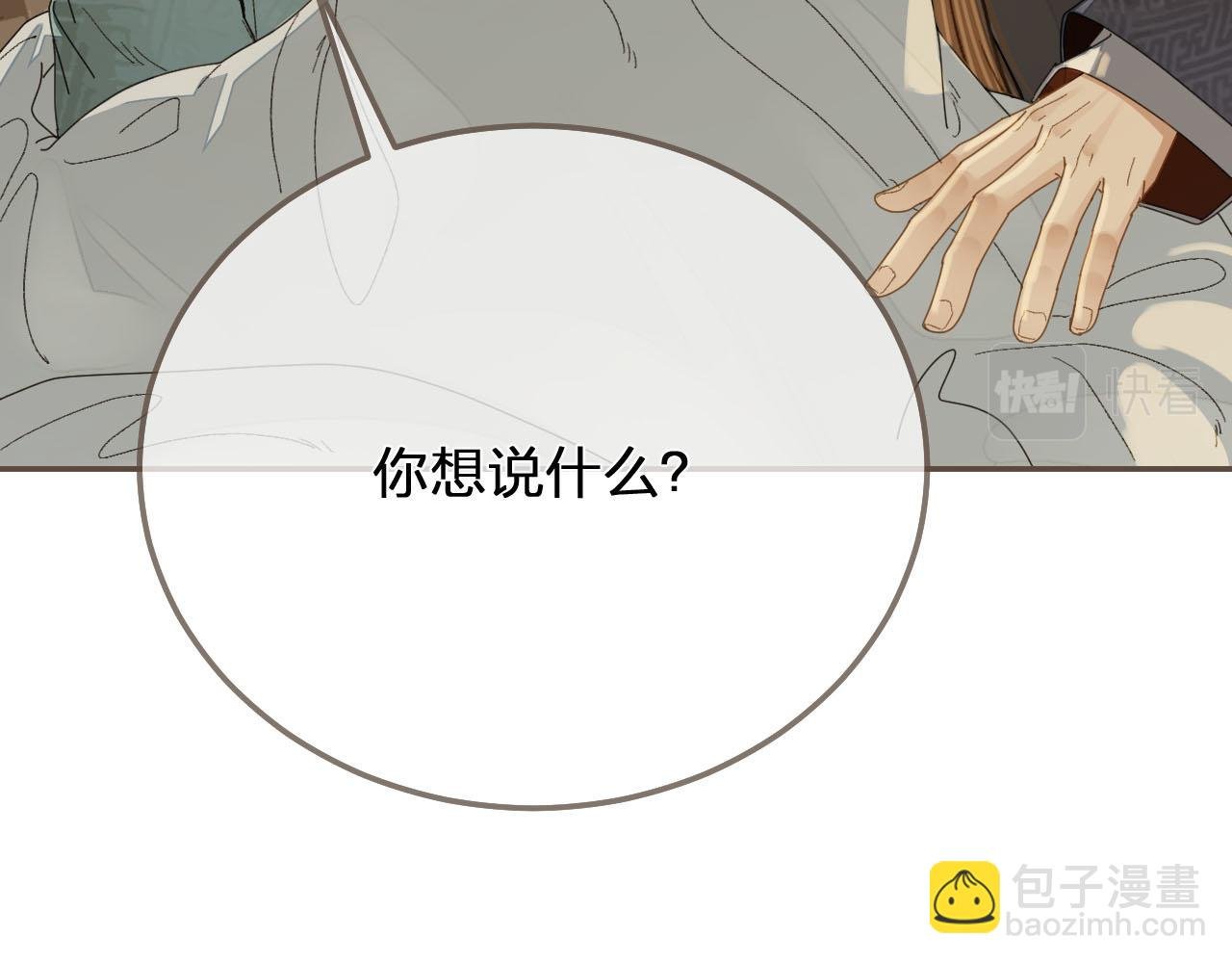 第120话 让我看看