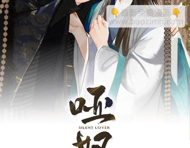 第11话 把他藏起来