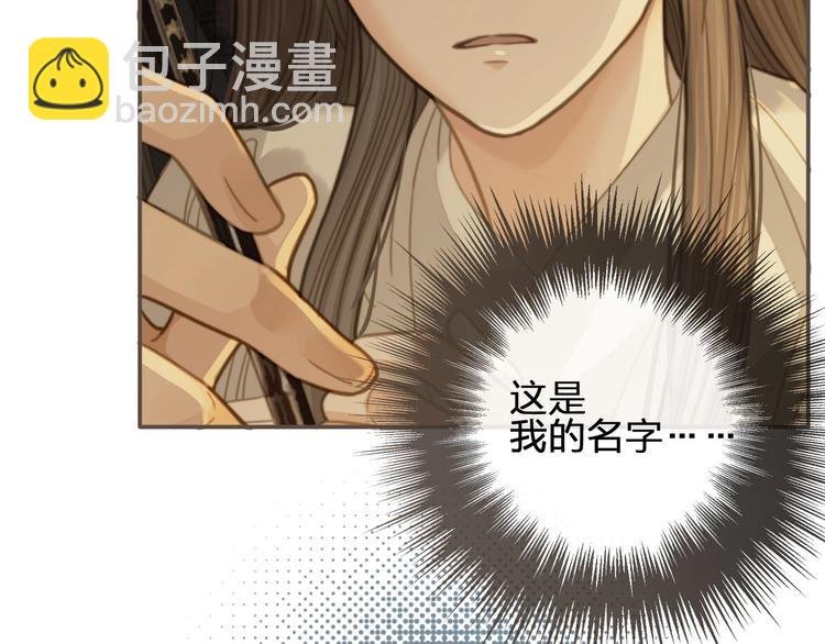 第11话 把他藏起来