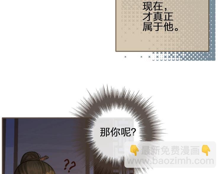 第11话 把他藏起来