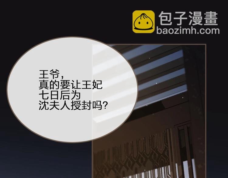 第12话 想送你礼物