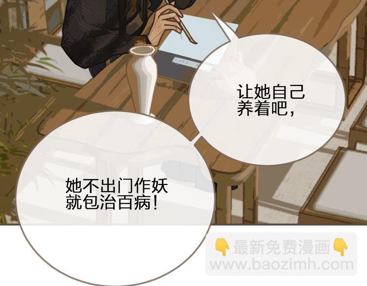 第12话 想送你礼物