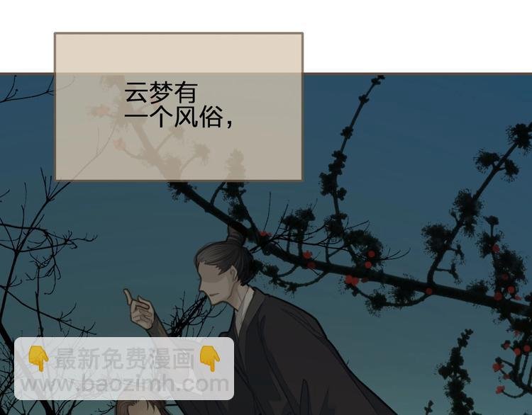第12话 想送你礼物