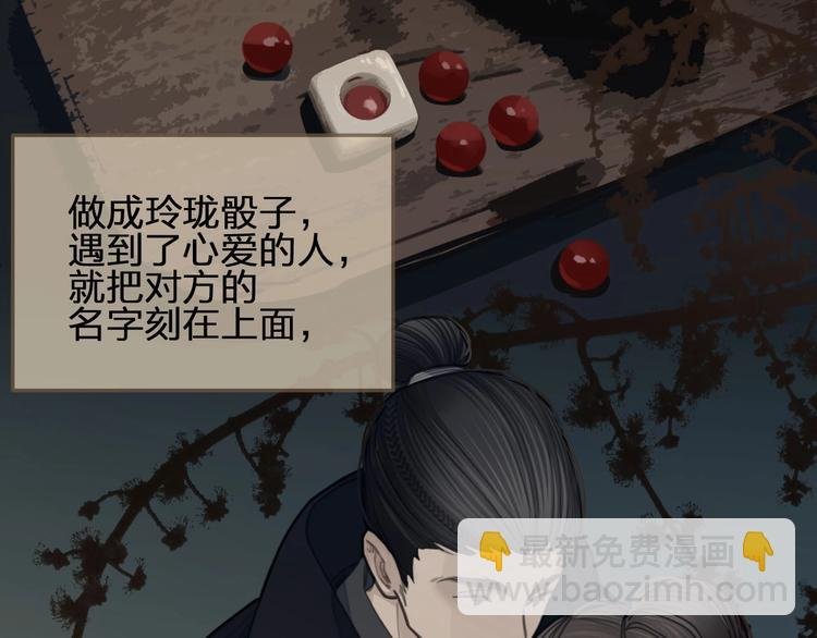 第12话 想送你礼物