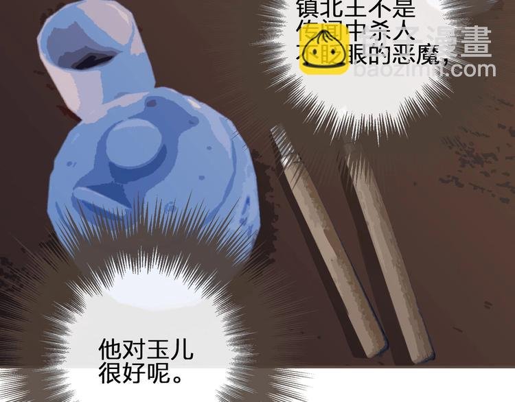 第12话 想送你礼物