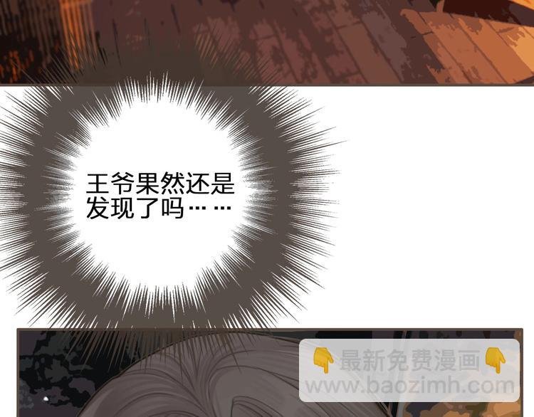 第13话 他终究不属于我一人