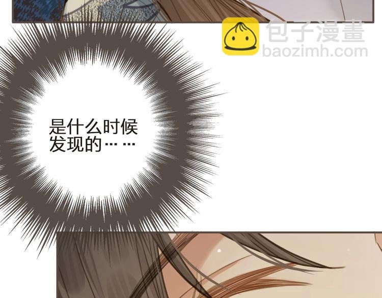 第13话 他终究不属于我一人
