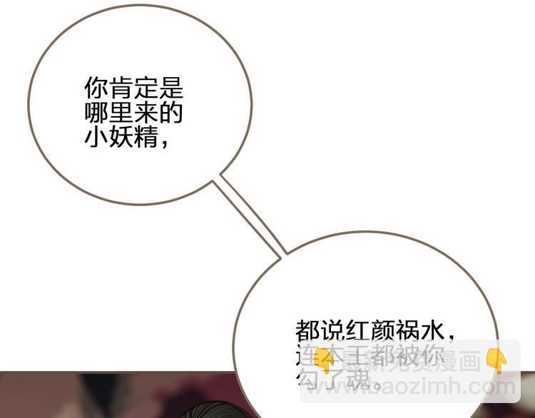 第13话 他终究不属于我一人