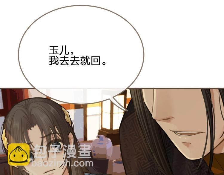 第13话 他终究不属于我一人