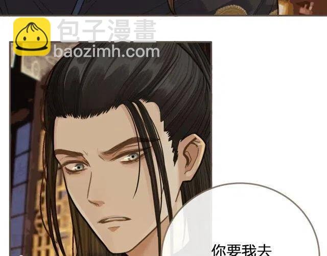 第15话 你让本王寒心