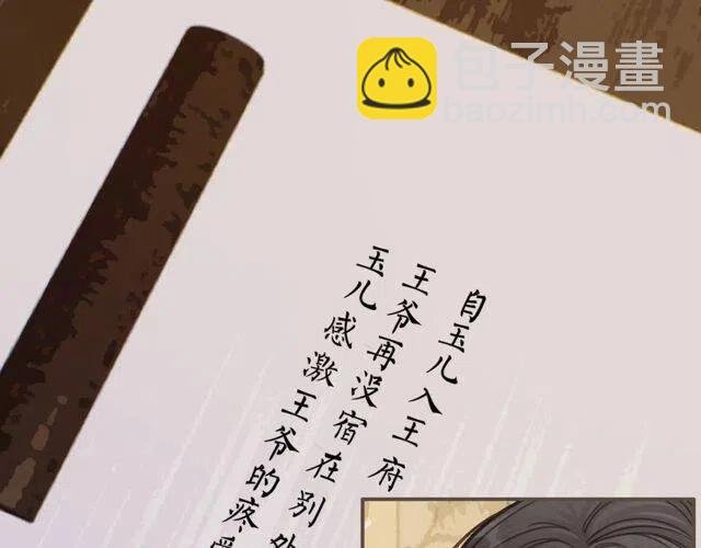 第15话 你让本王寒心