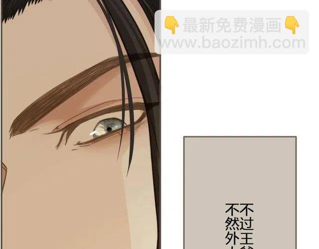 第15话 你让本王寒心