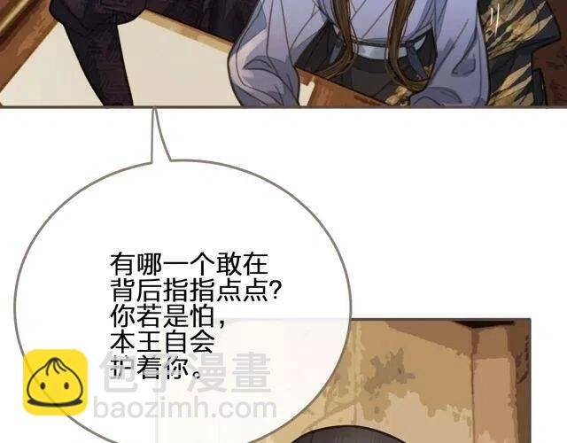 第15话 你让本王寒心