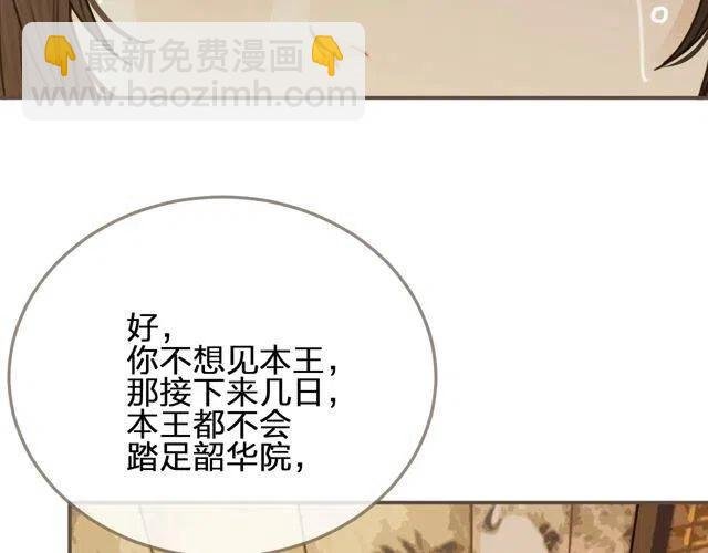第15话 你让本王寒心