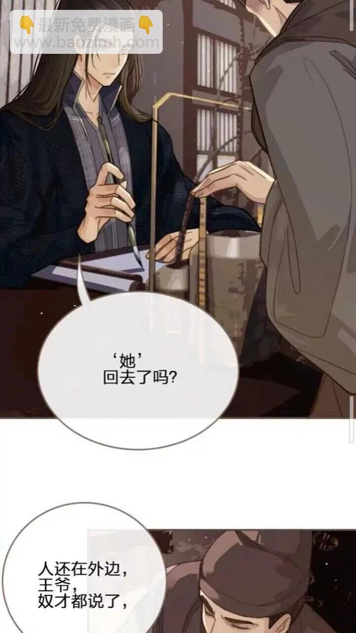 第16话 本王不准！