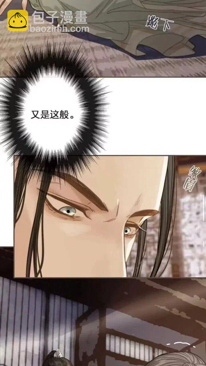 第16话 本王不准！