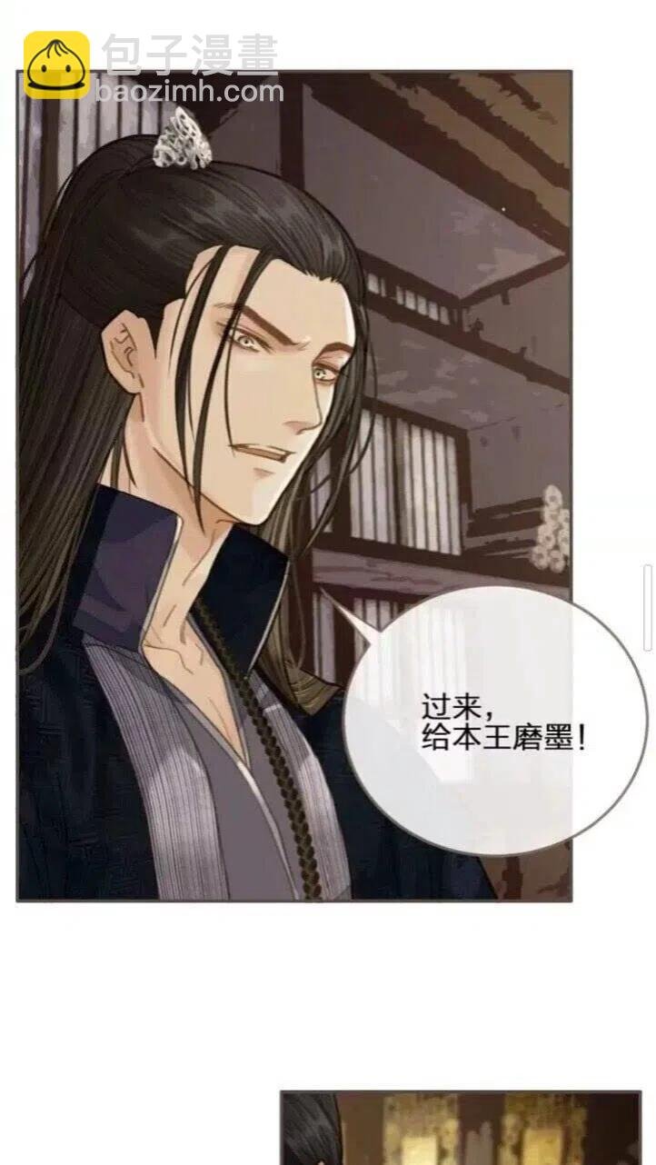 第16话 本王不准！