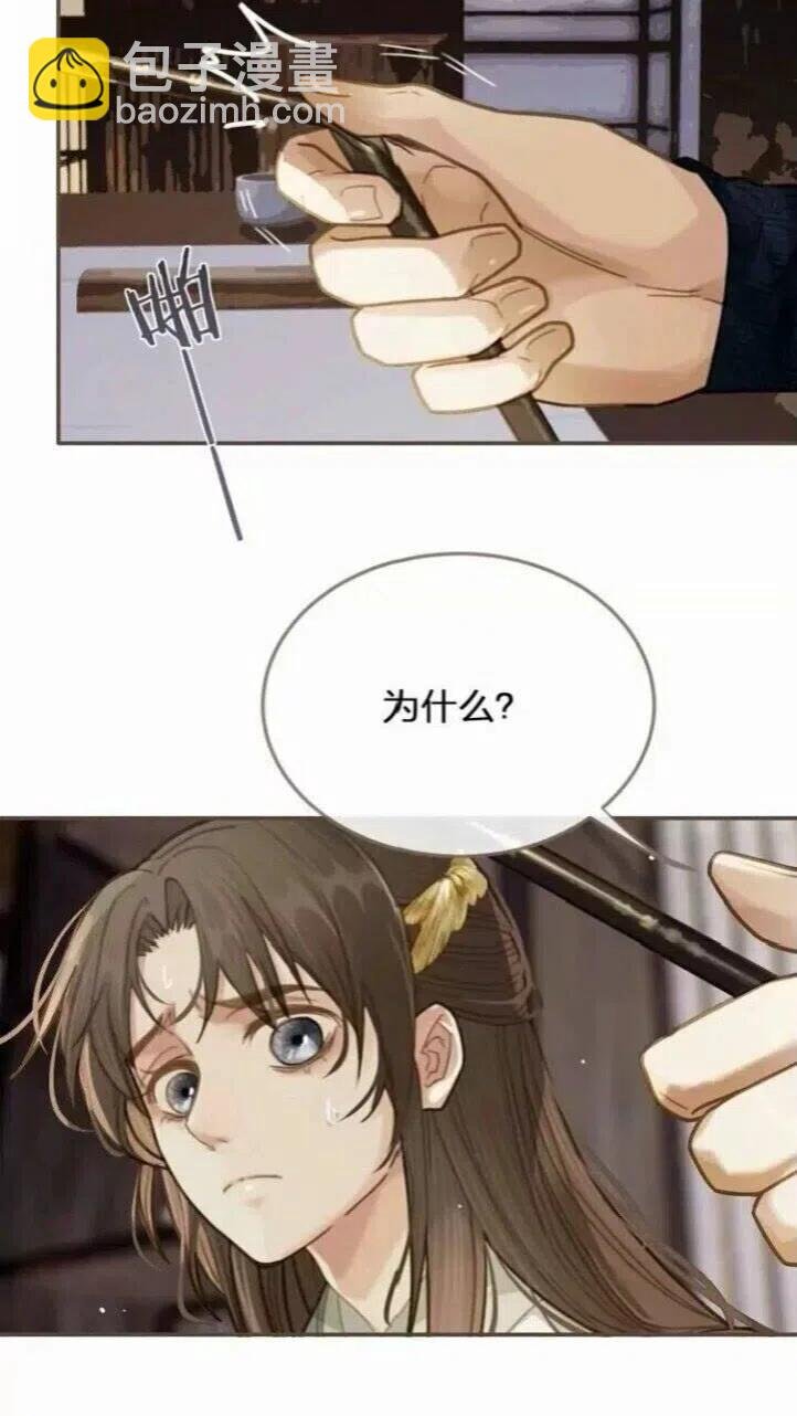 第16话 本王不准！
