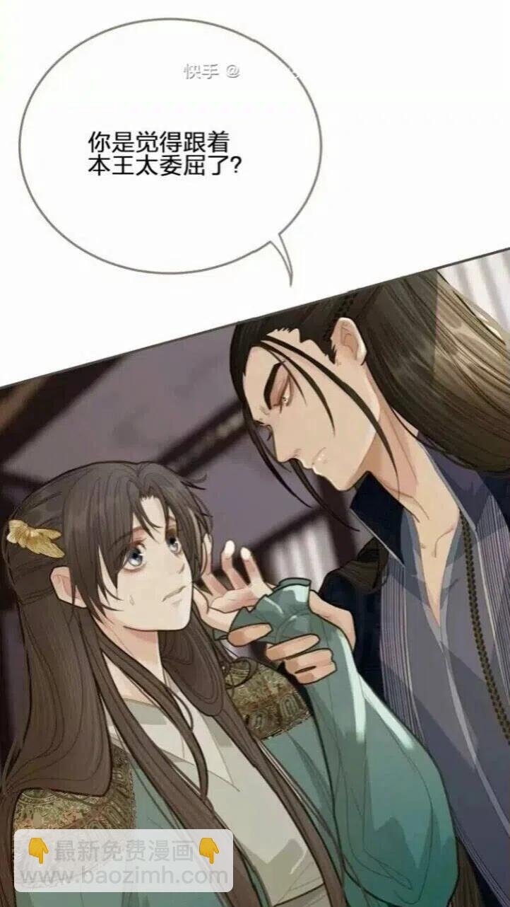 第16话 本王不准！