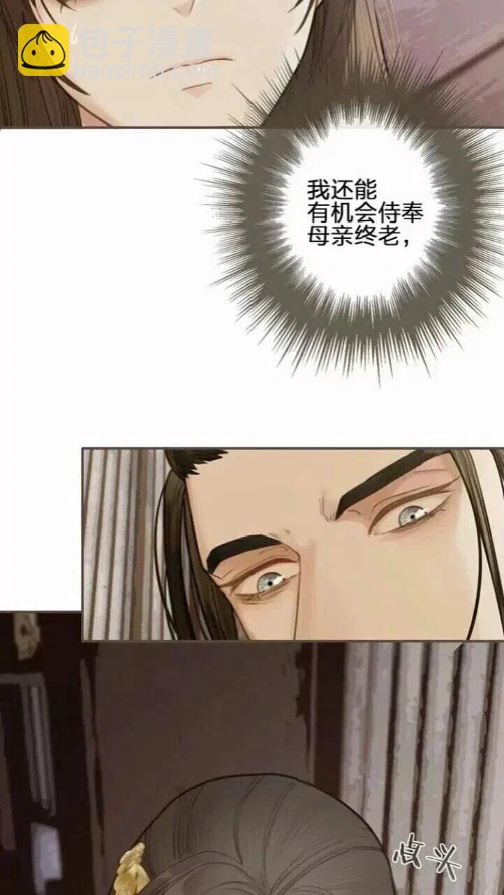 第16话 本王不准！