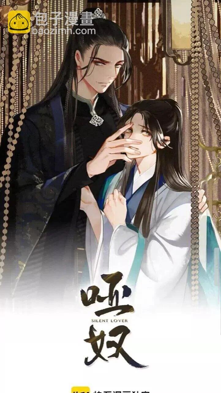 第16话 本王不准！
