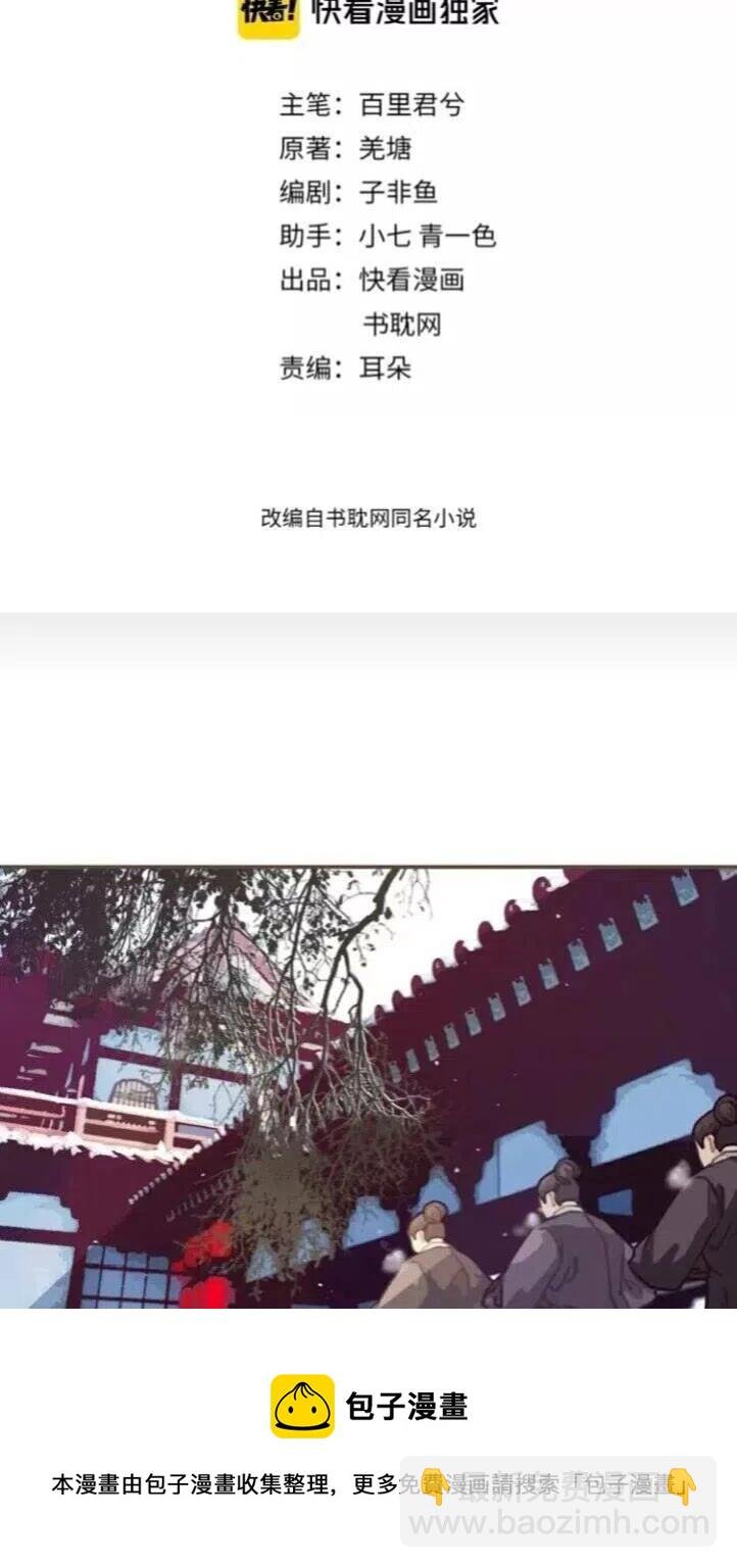 第16话 本王不准！